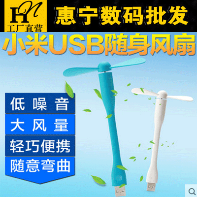 Ventilateur USB - Ref 400265 Image 1