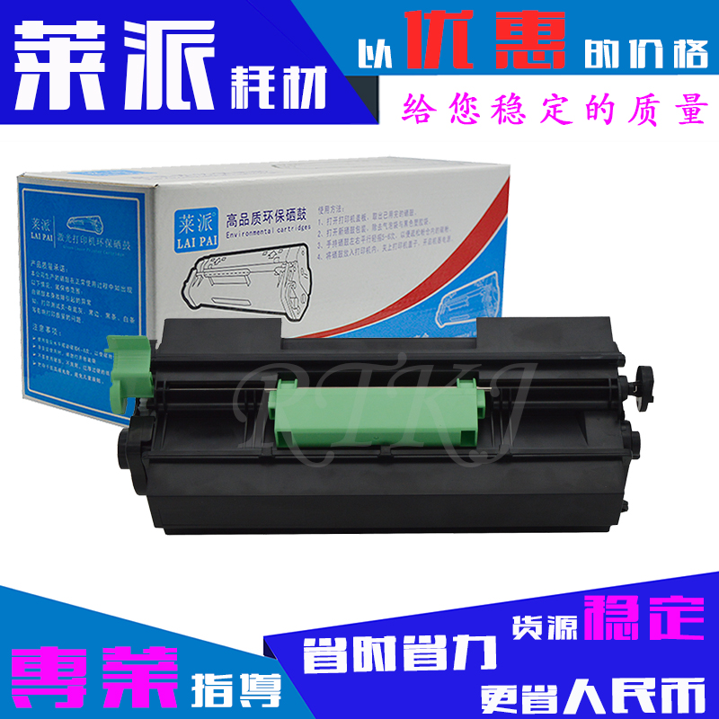 莱派适用理光SP3600N粉盒SP3600SF/3610SF/SP4500/SP4510DN墨粉筒