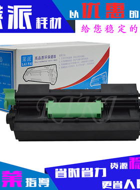 莱派适用理光SP3600N粉盒SP3600SF/3610SF/SP4500/SP4510DN墨粉筒