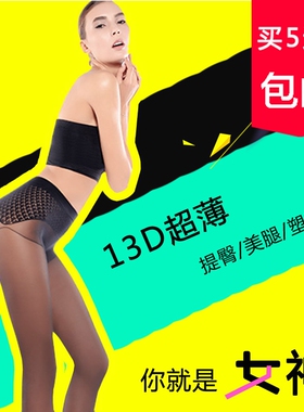 皮尔卡丹夏季超薄二代无缝性感苹果臀绢感连裤袜丝袜 女袜PC38038