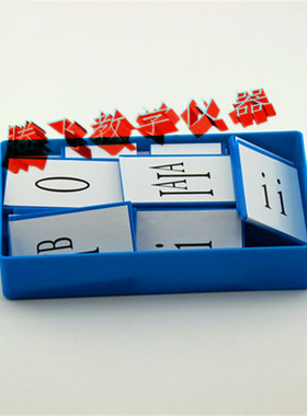 教学仪器 80308学生用 ABO血型实验盒 磁贴式 初中生物实验器材