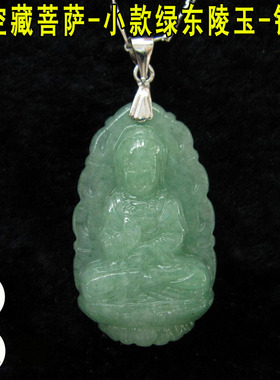 东陵玉属牛守护神虚空藏菩萨吊坠