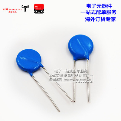 锐高 14D470K 47V  压敏电阻 优质全新