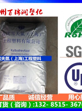 PA6古比雪夫氮MNC102注塑级 本色 15%玻纤增强高强度尼龙原料