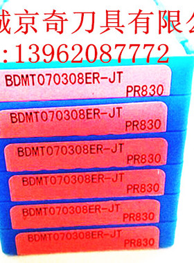 日本京瓷KYOCERA/刀片 BDMT070308ER-JT PR830 原装正品 品质保证
