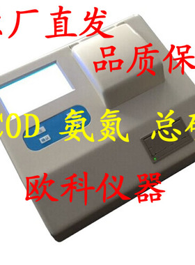 上海海恒 污水三参数检测仪 H5B-6C 多参数COD氨氮总磷水质分析仪