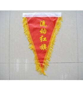 海浪乐器通用流动红旗班级流动红旗卫生流动红旗三角流动红旗特价