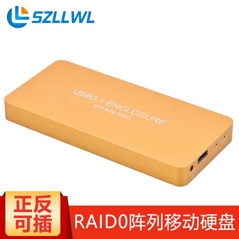 szllwl M.2NGFFתUSB3.1 Type-Cת½Ó¿¨USB3.1 RAID0ÕóÁÐÒÆ¶¯Ó²ÅÌ