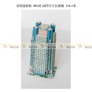 1000 美国洛杉矶 1500摩天楼34 建筑纸模型 801 tower
