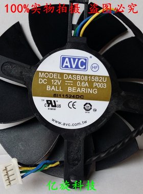 DELL外星人GTX560TI 公版 加强 至尊版 显卡风扇 DASB0815B2U滚珠