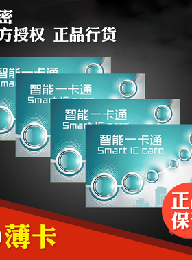 科密ID卡 感应ID卡KD-12 KD-12+ KD-38 KE39XD-52A M-850D适用