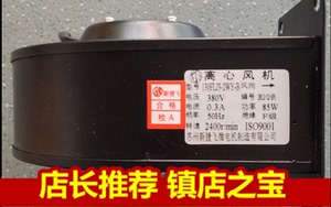 苏州新捷飞130FLJ3-2WY-B工频离心风机/机箱散热/换气/管道通风
