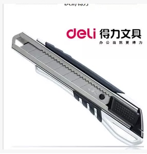 得力2057美工刀 大号美工刀 美工刀架 进口锌合金刀壳 精致奢华型