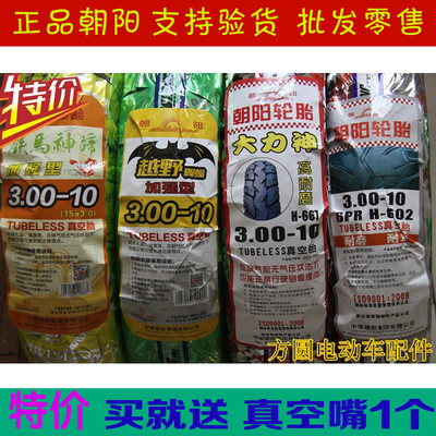 Pompe à vélo - Ref 2387686 Image 5