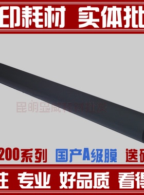 适用于HP2200定影膜 惠普2200定影膜 惠普2300定影膜
