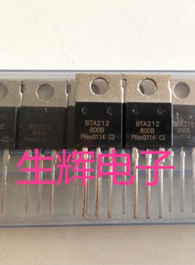 全新进口双向可控硅 BTA212-800B 原装 BTA212800B 直插TO-220