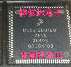 MC9S12DJ128VPVE MC9S12DJ128  3L40K 汽车芯片，专营汽车IC