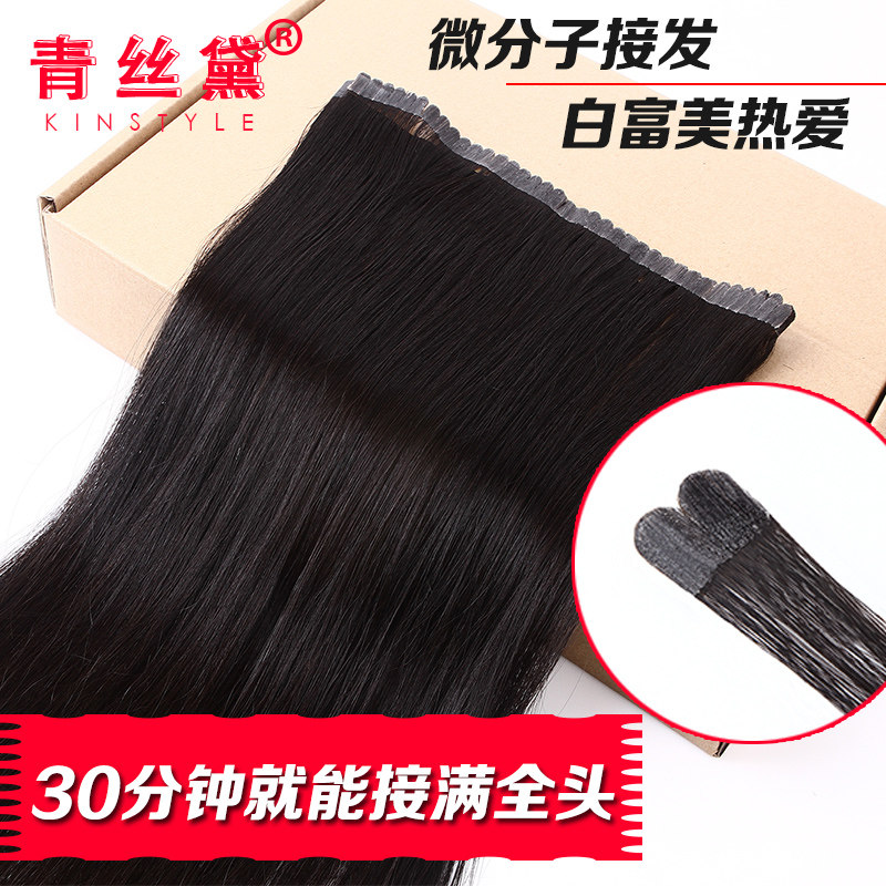 Extension mèches - Ref 218166 Image 1