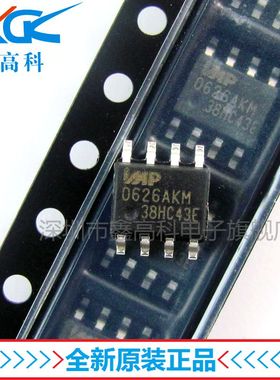 鑫高科IMP38HC43ESA/T 38HC43E贴片SOP-8全新原装IC芯片可包邮BOM