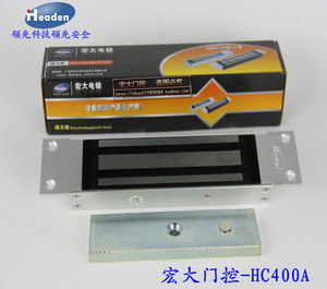 Headen宏大HC400A暗装单门磁力锁 350kg嵌入式埋入式电磁门吸锁