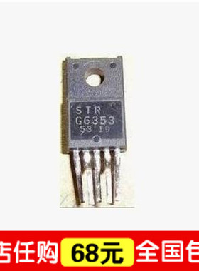 电源模块原装打印机电源模块STRG6353 STR-G6353