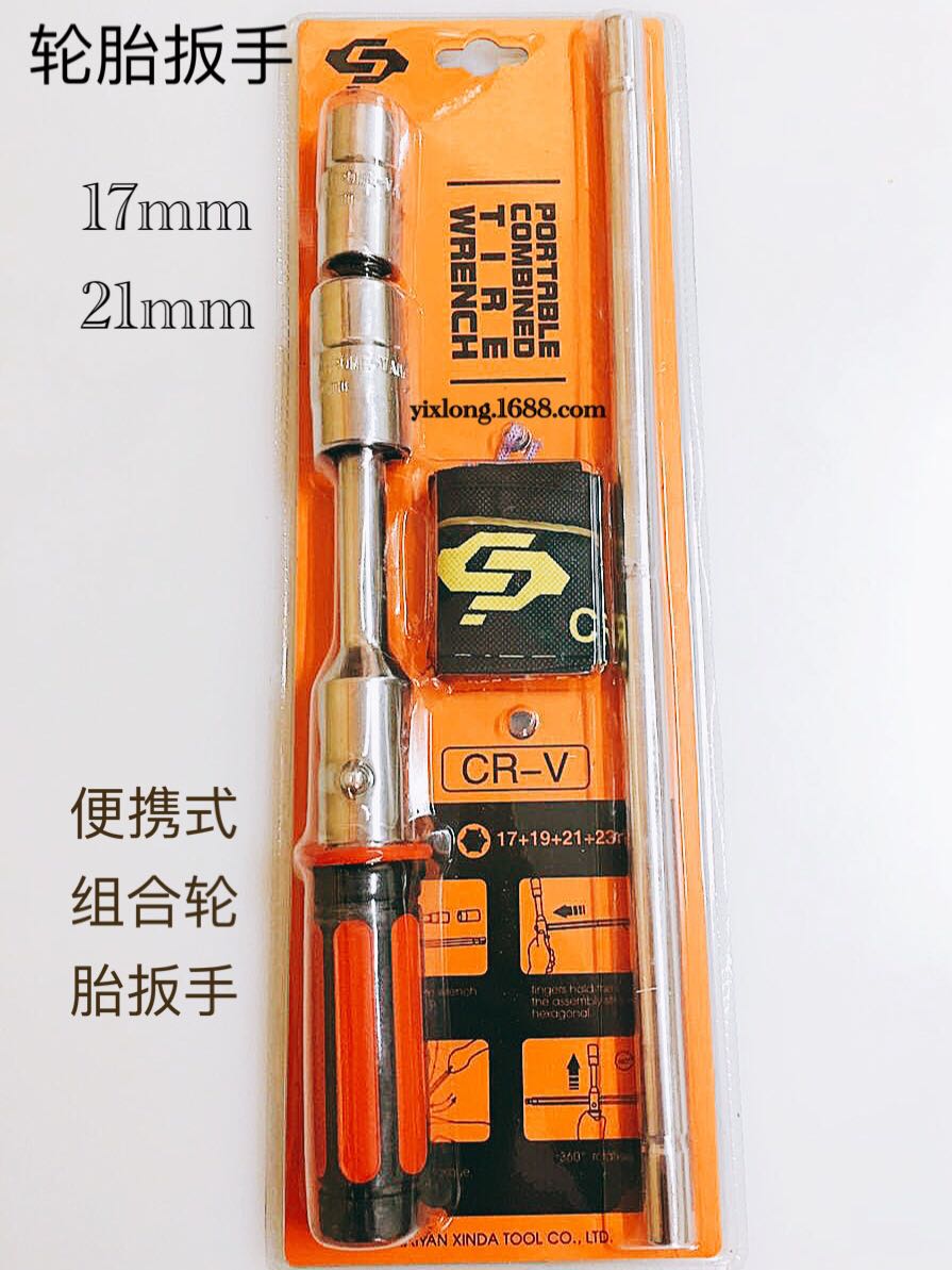 XD X2手动工具汽车便携式折胎器17mm 21mm 热卖汽保扳手