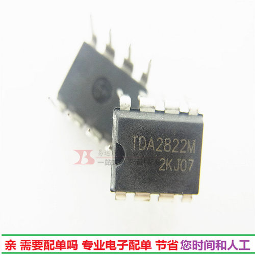 TDA2822M双音频功率放大集成电路