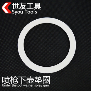 气动油漆喷枪W71 W77 W101喷漆枪配件喷枪下壶密封垫圈密封垫10片