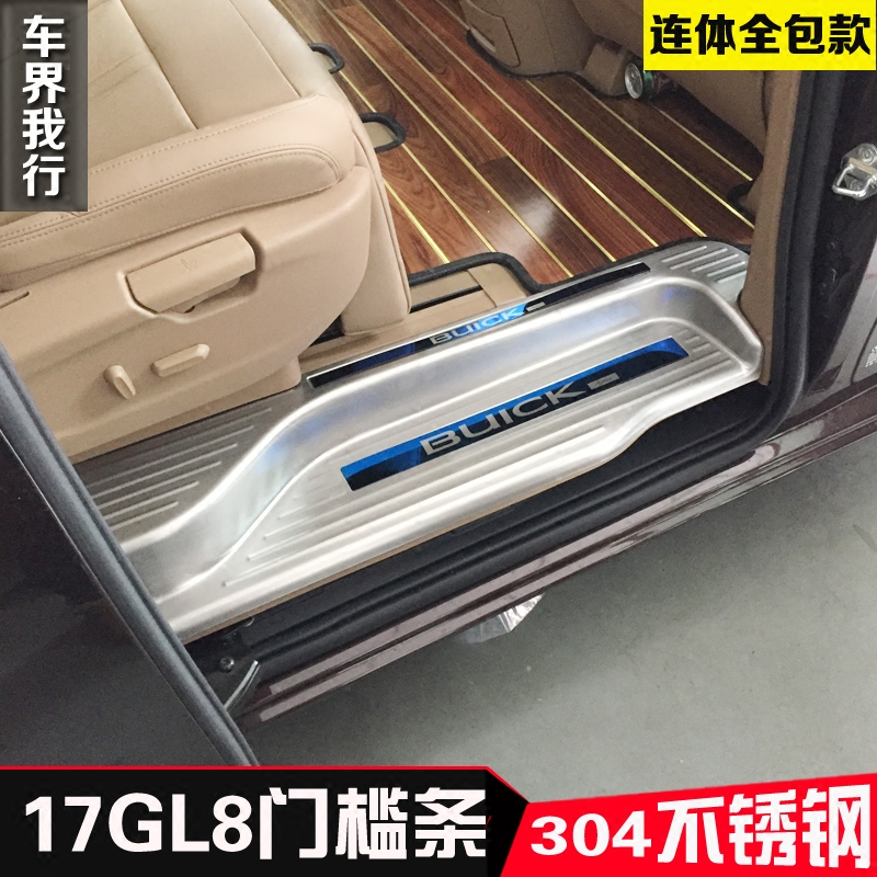 别克商务车改装配件内饰迎宾踏板