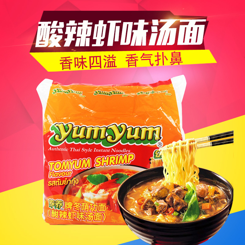 yumyum养养冬阴功方便面70gx5