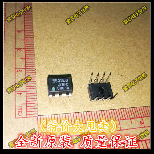 NJM5532DD JRC5532DD发烧双运放 原装正品 直插  JRC厂家 5532D