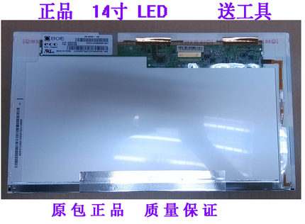 惠普ProBook 4420 4421s 4416 4415S笔记本液晶屏 显示屏 屏幕