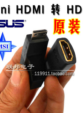 华硕mini HDMI 转接头 小转大 平板电脑DV 机转接hdmi接电视