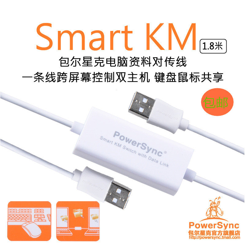 Prolongateur USB - Ref 433801 Image 1