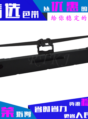 适用博施BS-880K色带架HDL3000/GY3000/NX530AisinoTY-320色带芯