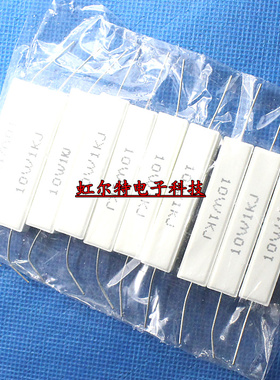 10W水泥电阻 10W1KJ 1000欧 1K RX27-1 卧式 铜脚 原装(10只6元)