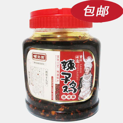 苗姑娘贵州特产佐料油辣子包邮
