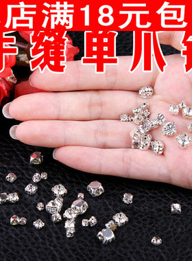 玻璃手缝水钻服饰diy饰品配件
