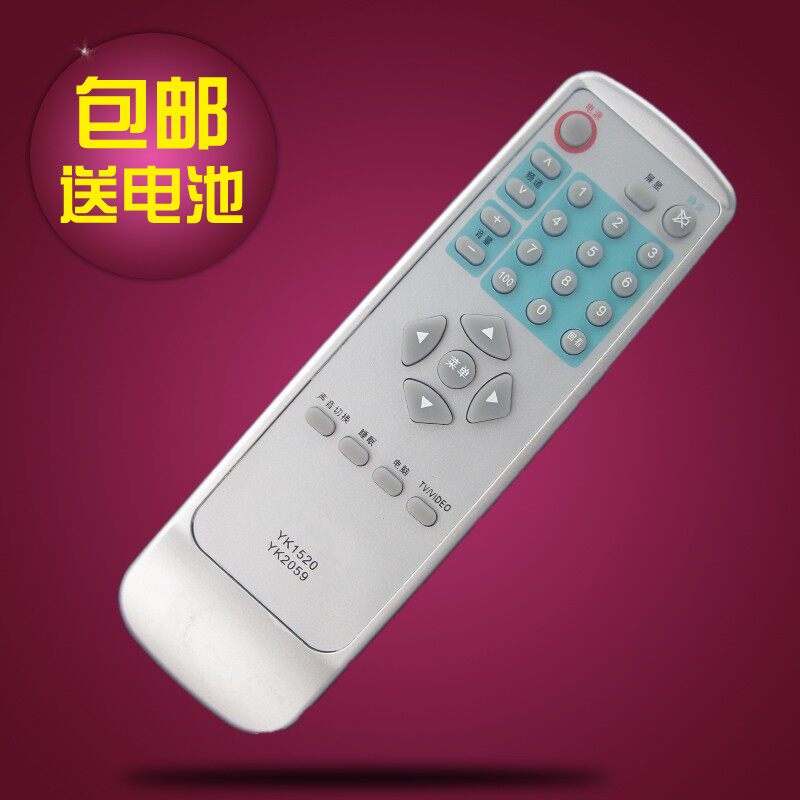 包邮 适用于长虹电视机遥控器YK1520 YK2059 LT2257 LT1559 LT2657 通用