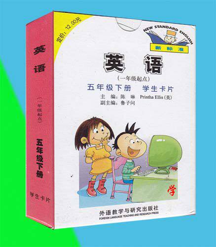2025外研版新标准小学英语(一年级起点)五年级下册学生卡片 同步单词卡片外语教学与研究出版社学生小卡片口袋