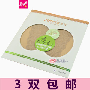 3双包邮 姿多美A8308 12D超薄比基尼天鹅绒细腻加裆加大连裤袜