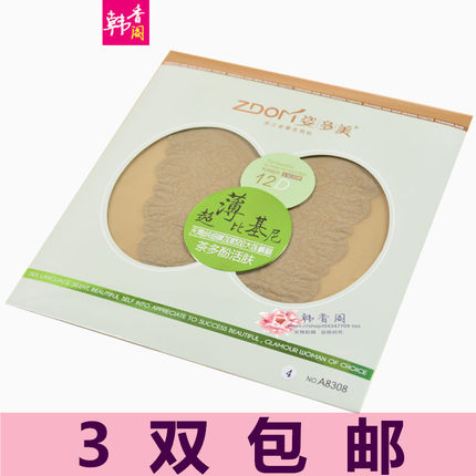 3双包邮 姿多美A8308 12D超薄比基尼天鹅绒细腻加裆加大连裤袜