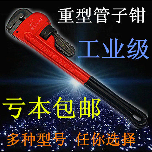 加厚管子钳金太重型包塑