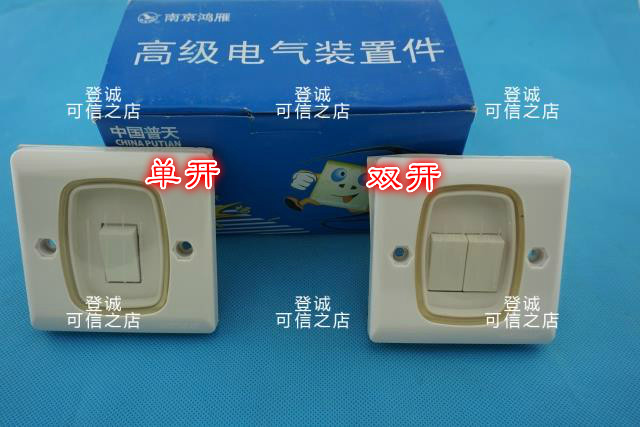南京鸿雁灶台防水开关电源
