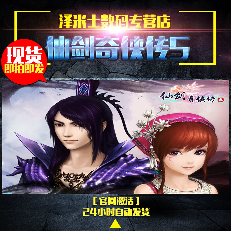 재고가 있는 경우 SWORD AND FAIRY 5의 디지털 버전이 즉시 출시됩니다. SWORD AND FAIRY 5의 디지털 버전이 활성화됩니다