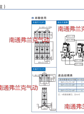 亚德客3V1电磁阀串联配件3V1-P30  3V1-P31  3V1-P32