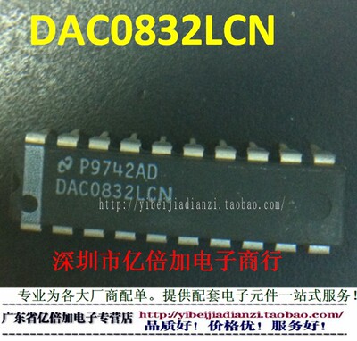 直插 DAC0832LCN 8位数模转换器 DIP-20 全新原装 现货 直拍