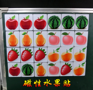 磁性计数片 磁性计数棒 黑板演示用水果图案贴片 教学用磁性小棒