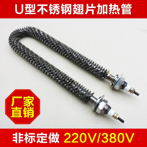 烤箱翅片不锈钢发热棒空气