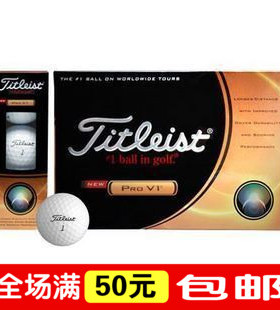 正品促销 Titleist PROV1 V1X 392 332高尔夫球 高尔夫二手下场球